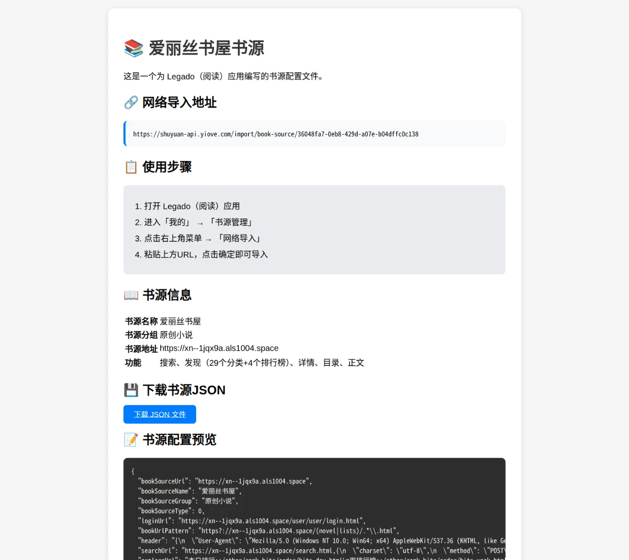 爱丽丝书屋书源 封面