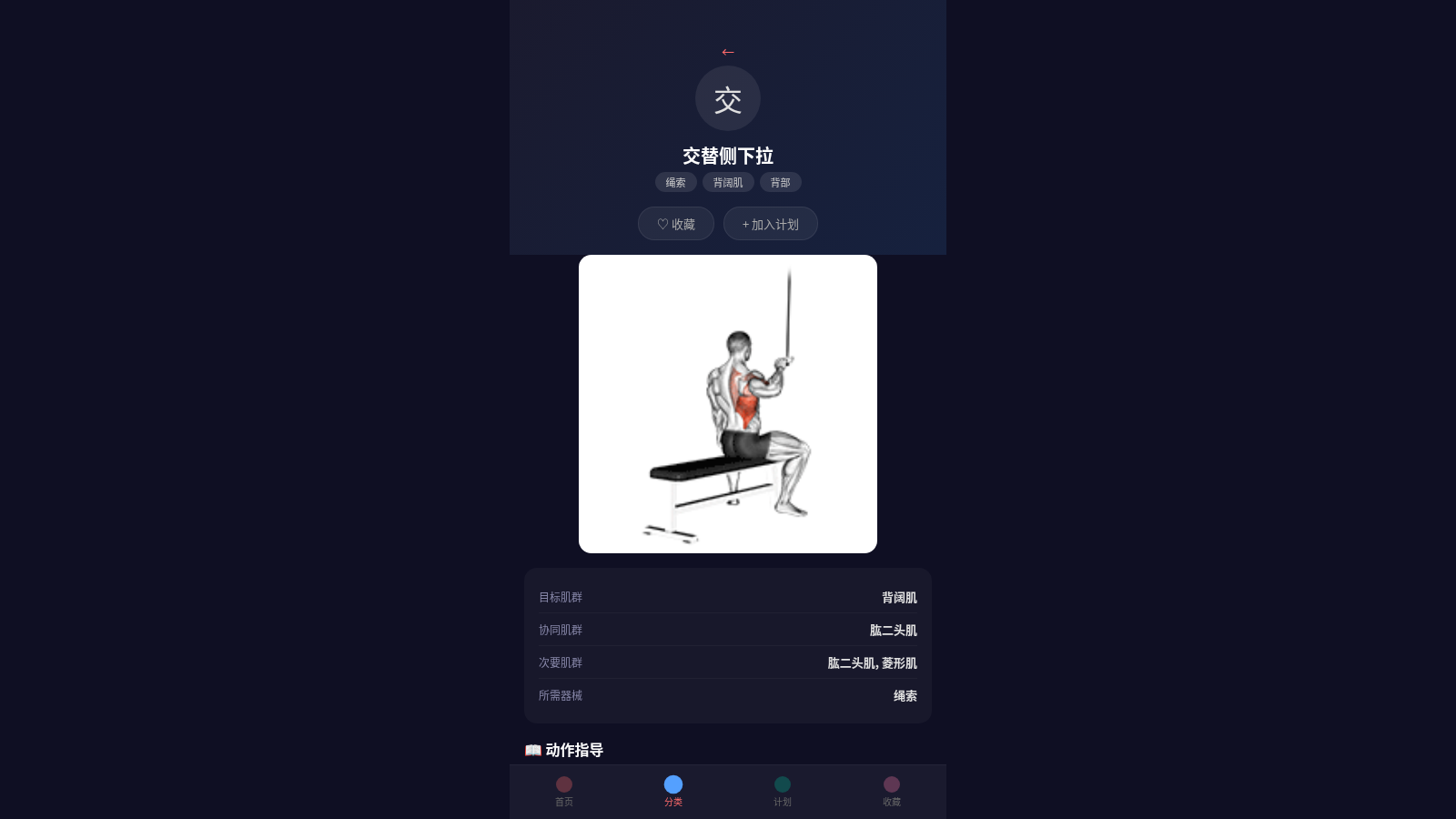 今日练乜 封面