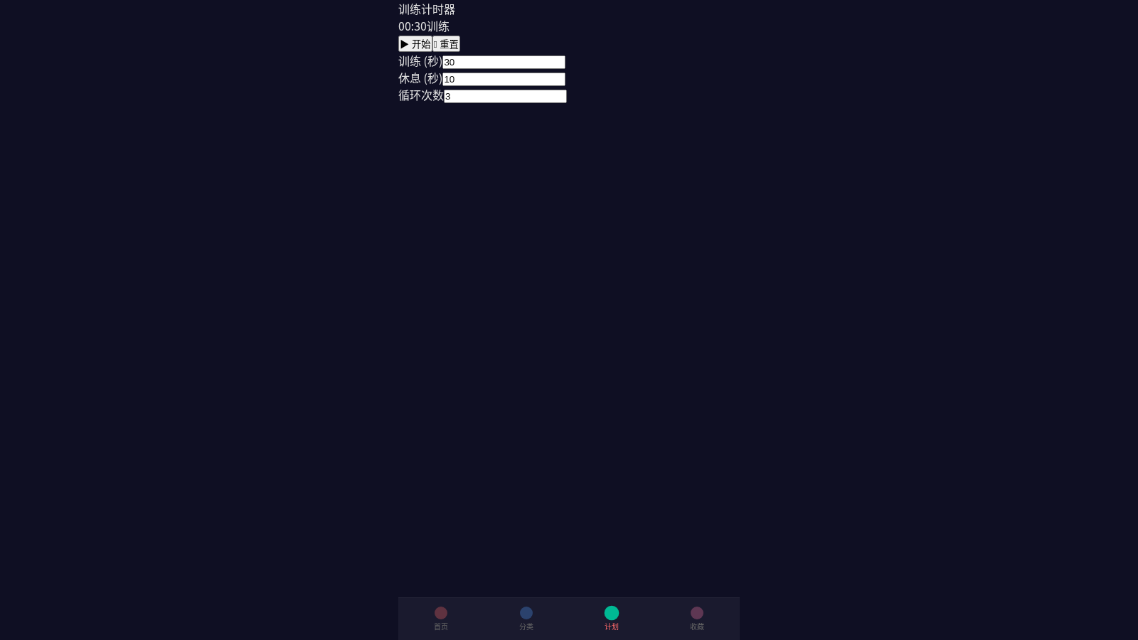 今日练乜 封面
