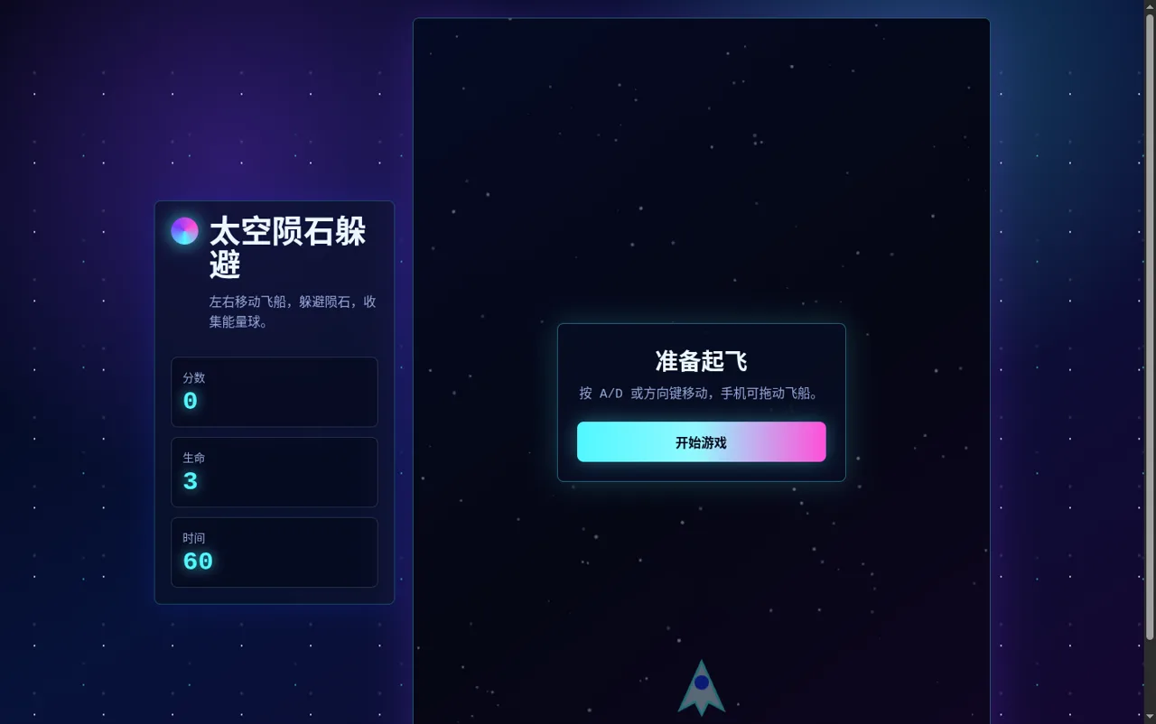 太空遨游 封面