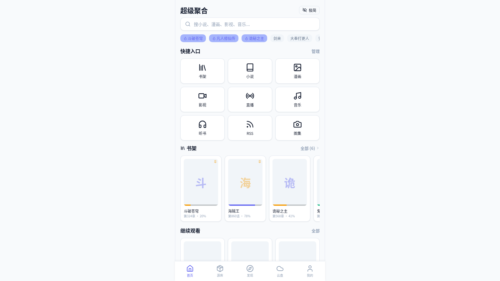 聚宝盆 封面