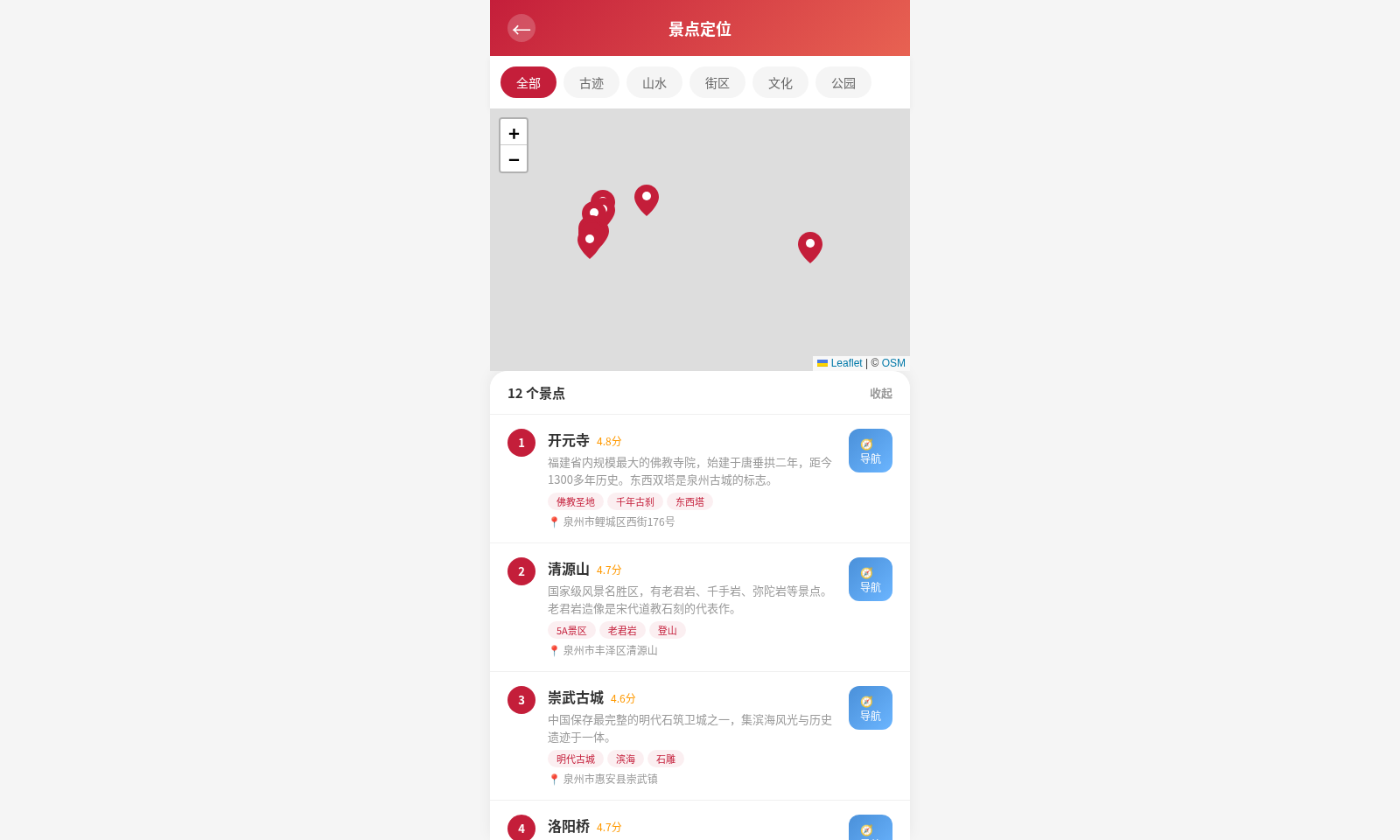 泉州旅游指南 封面