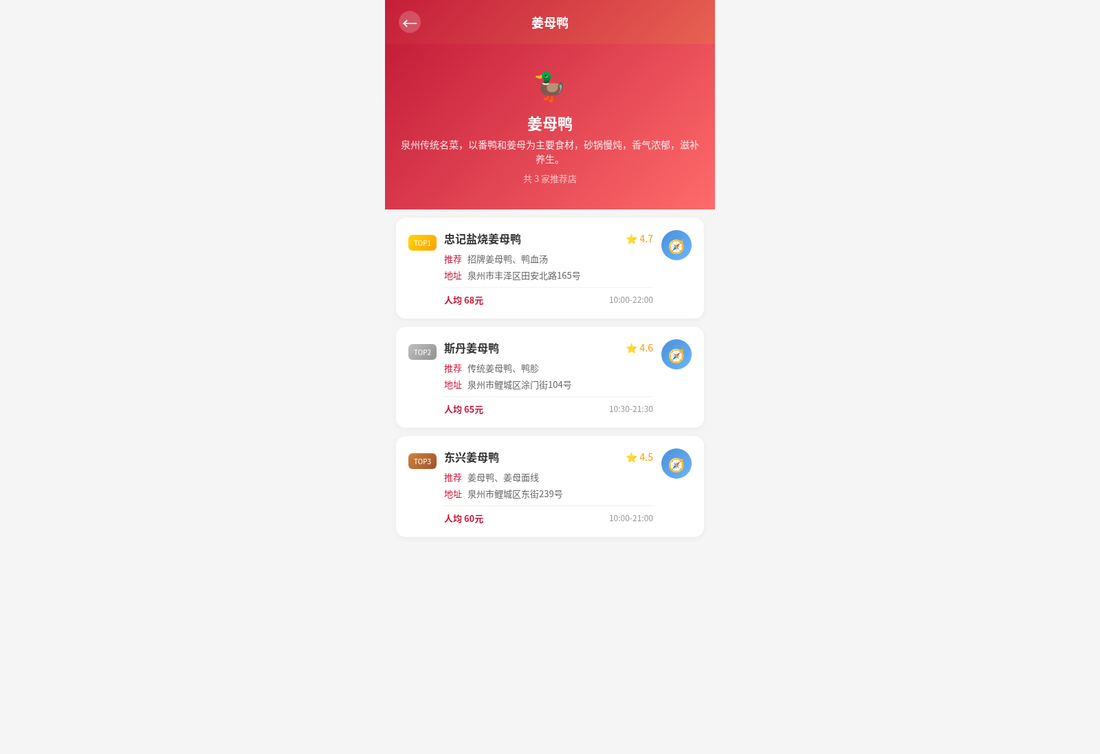 泉州旅游指南 封面
