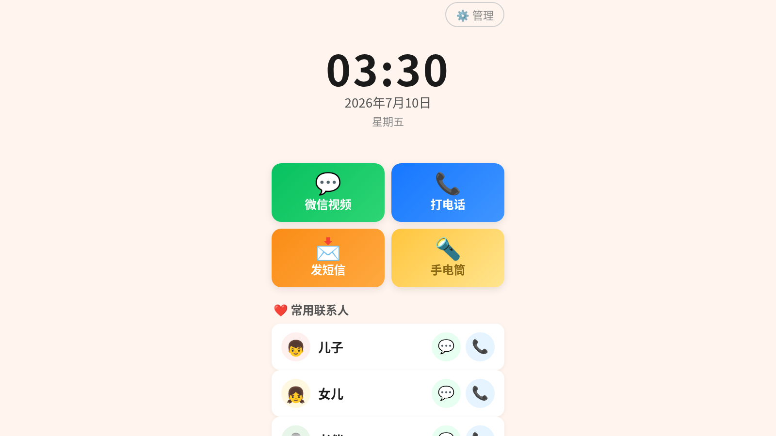 极简助手 封面