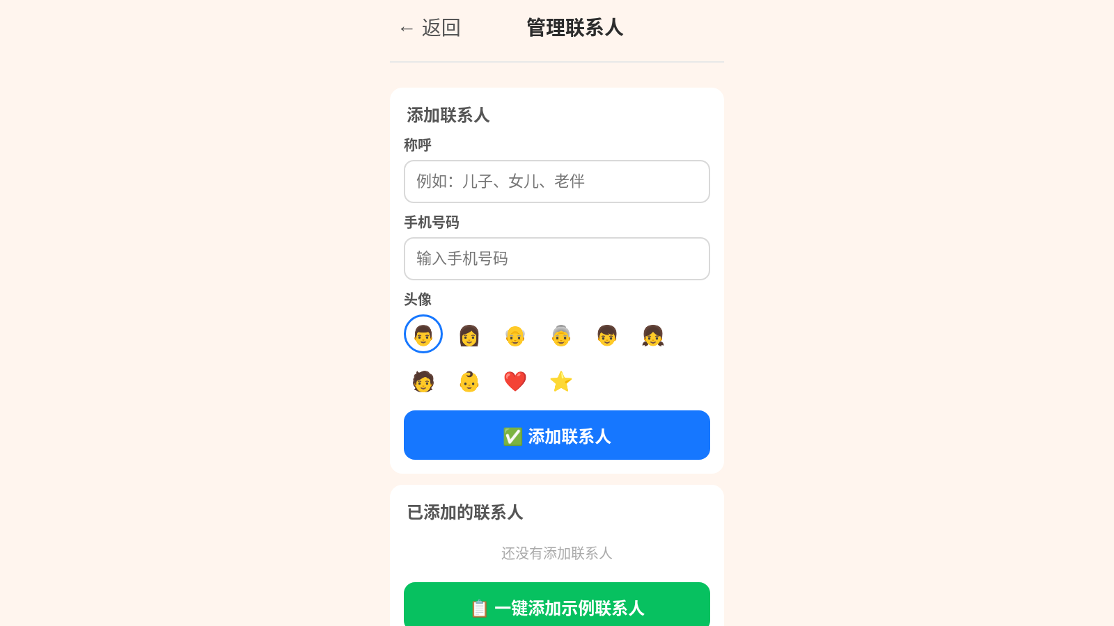 极简助手 封面