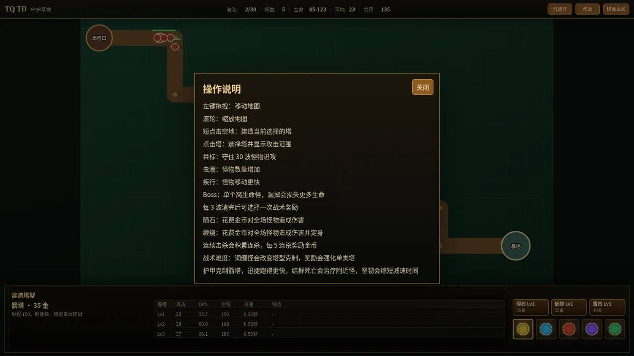 TQ TD 封面