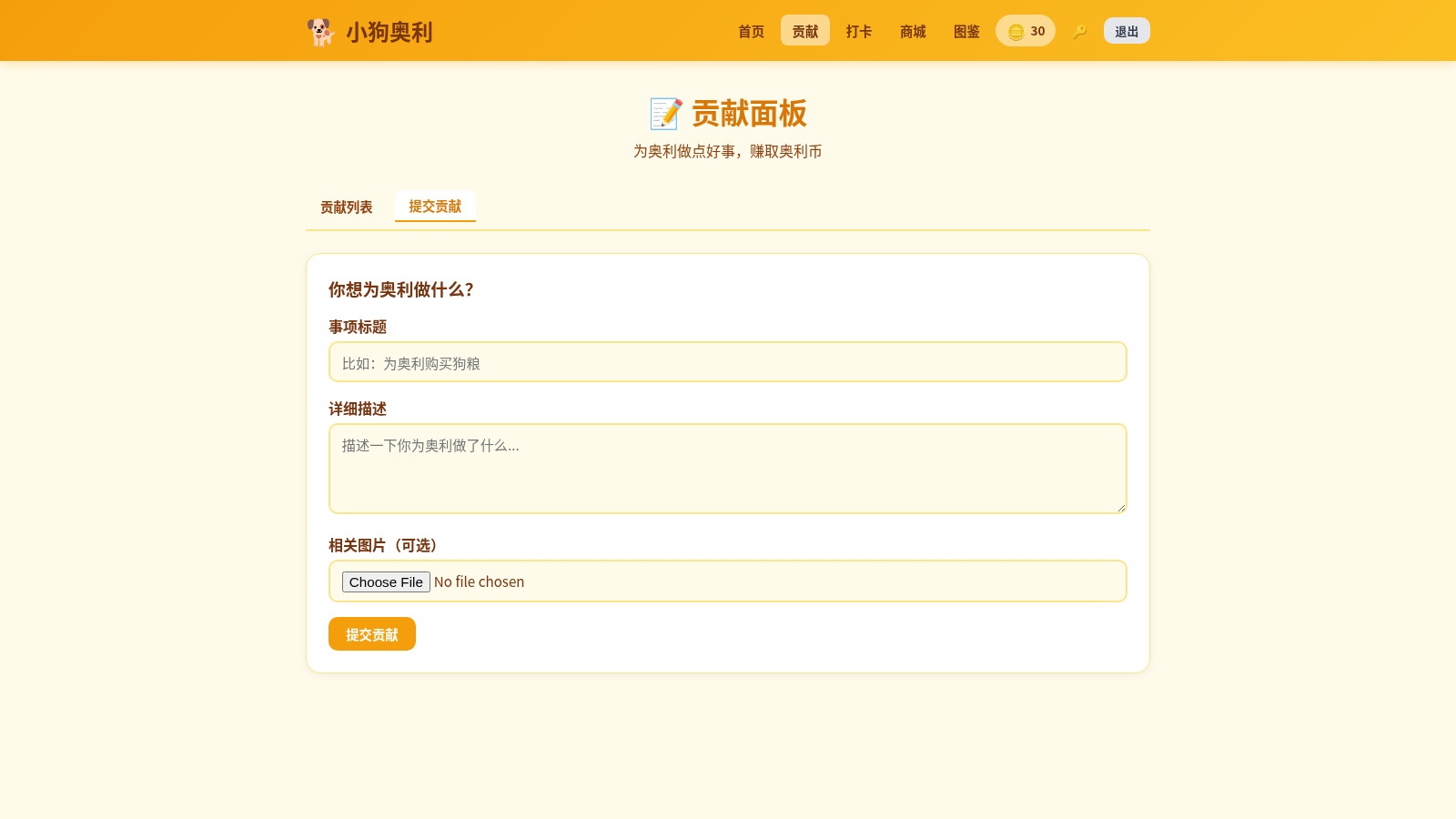 小狗奥利的奇妙世界 封面