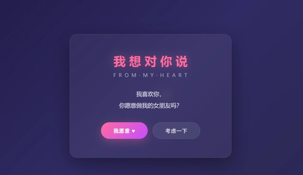 我喜欢你 封面