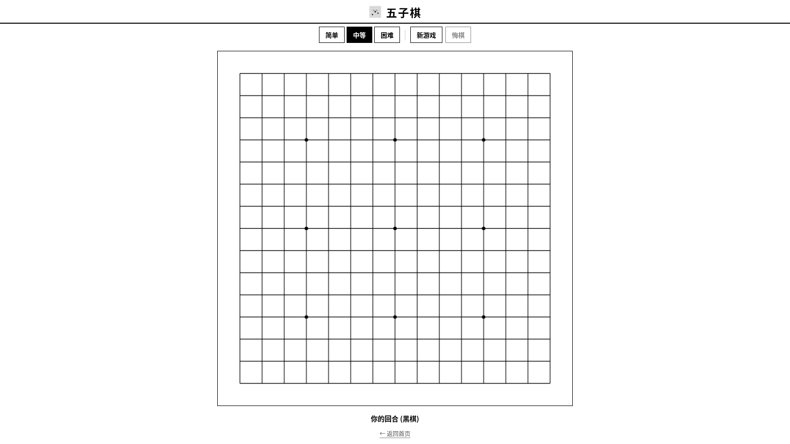 墨水屏游戏中心 封面