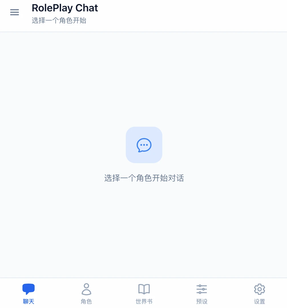 RolePlay Chat 封面