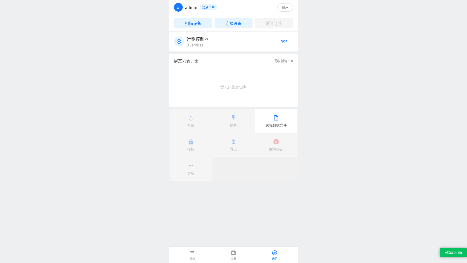 XY电驱 封面