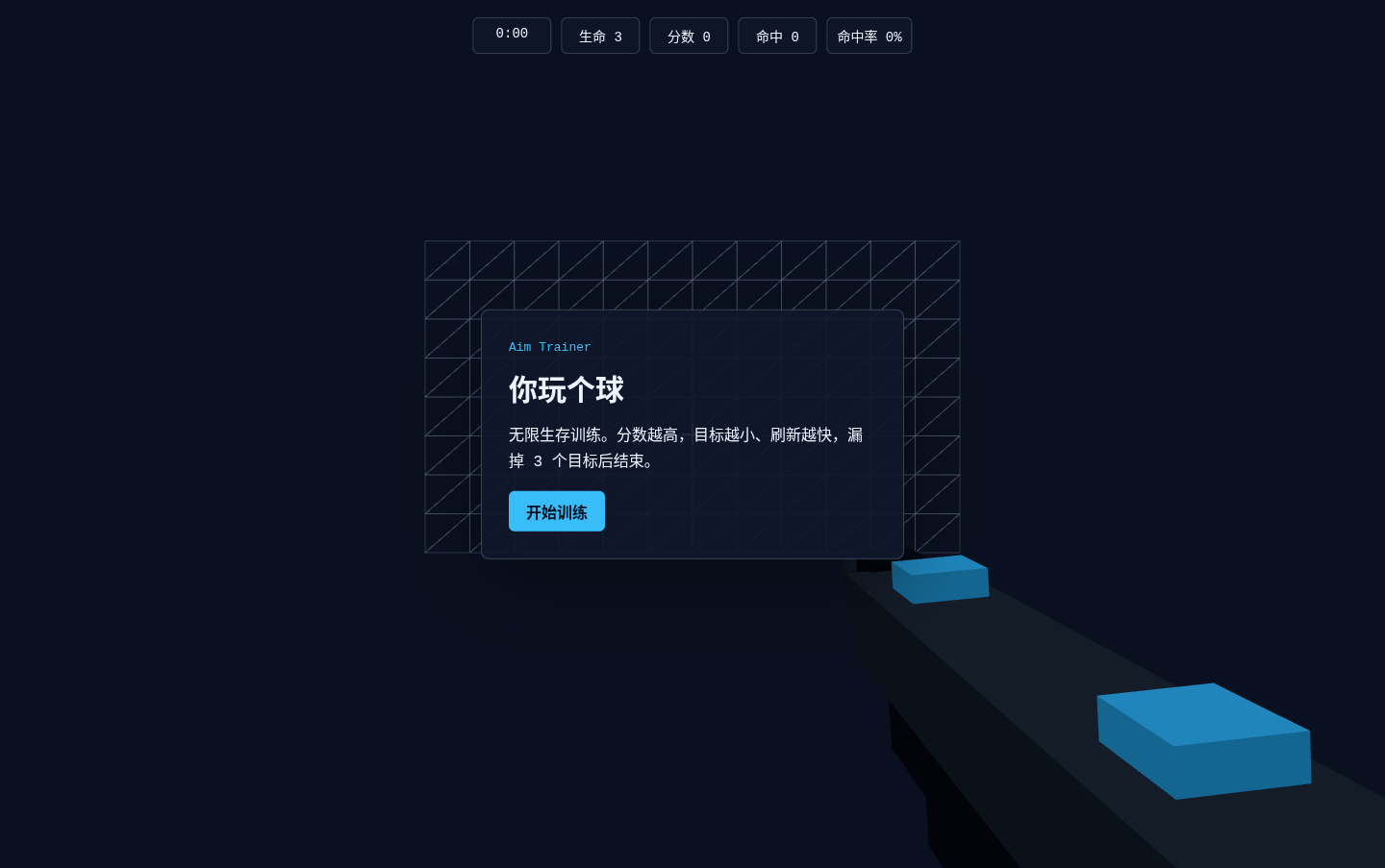 你玩个球 封面