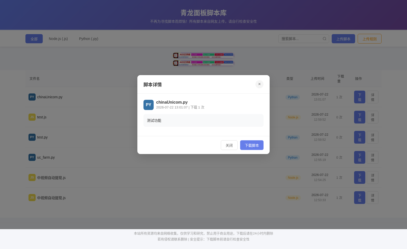 青龙面板脚本库 封面