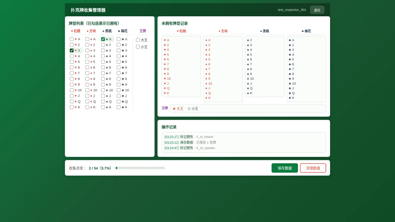 三角洲行动阿萨拉牌盒收集记录器 封面