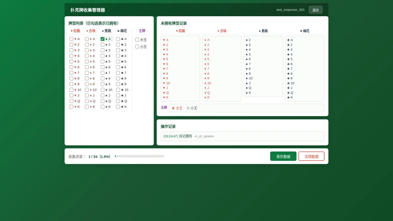 三角洲行动阿萨拉牌盒收集记录器 封面