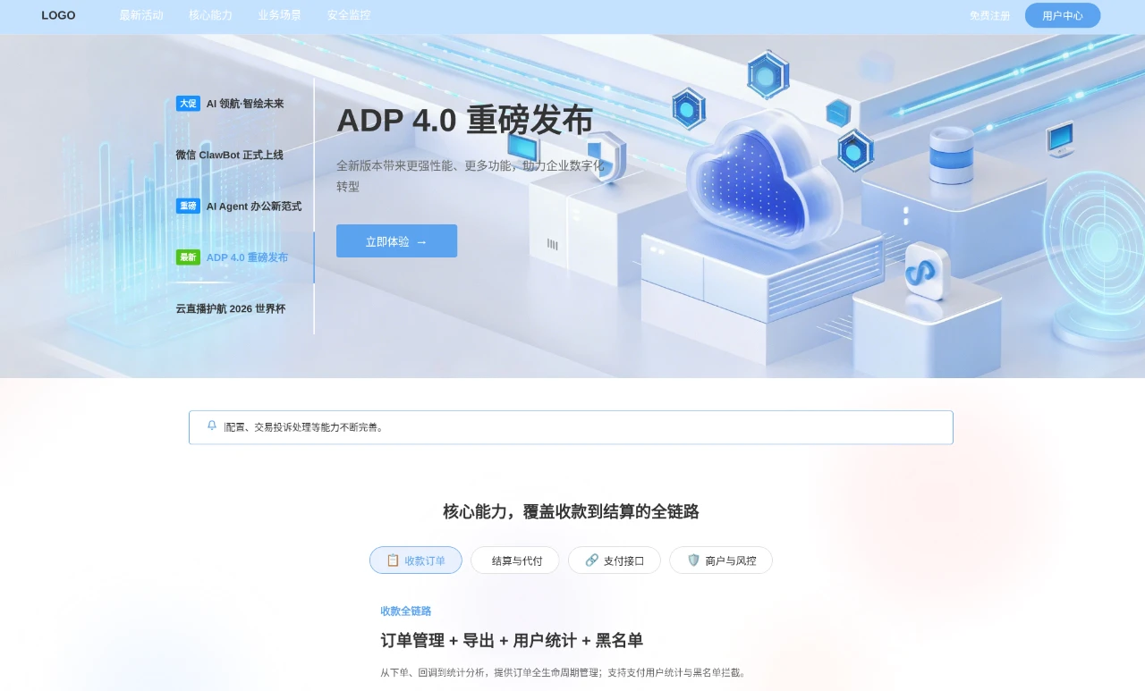 白菜无限支付 封面