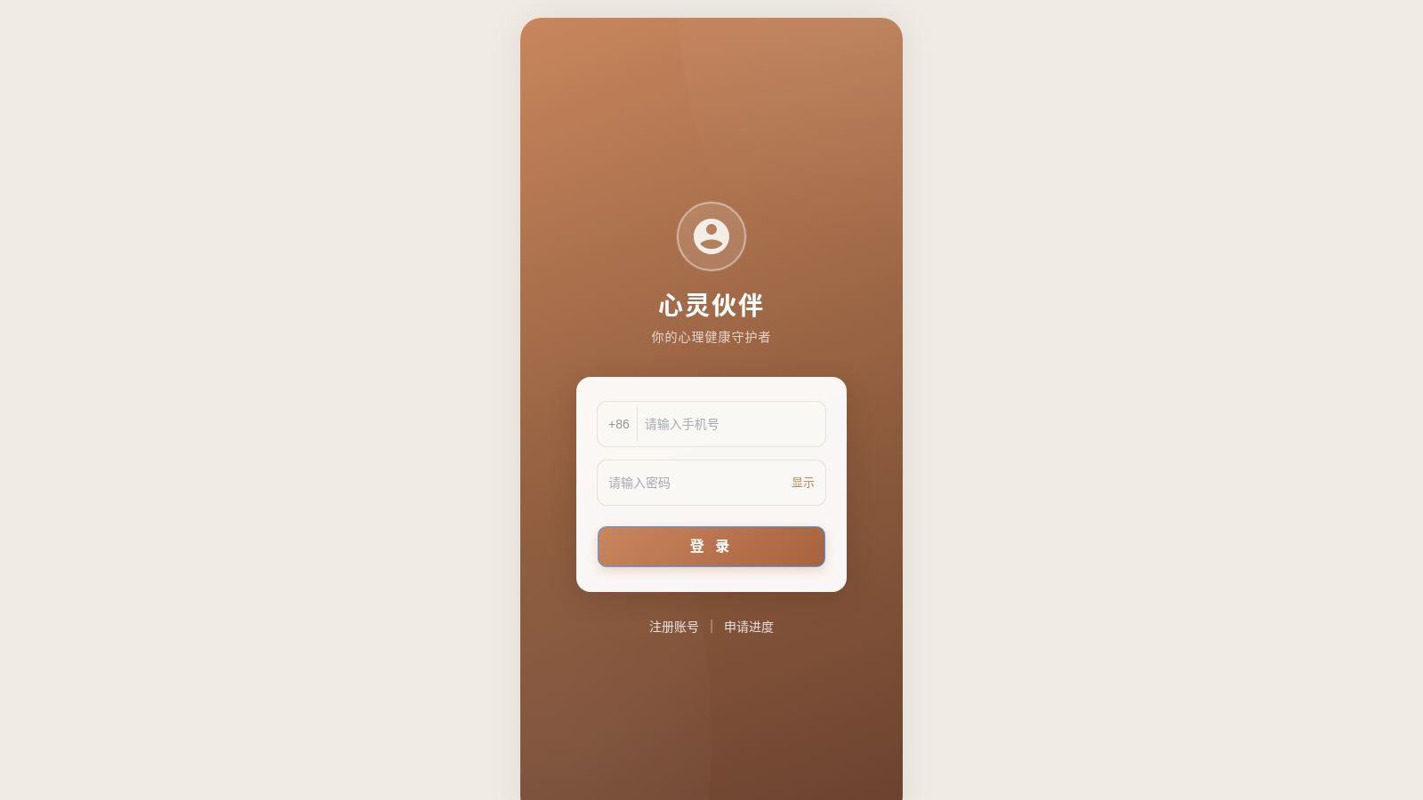 Teen Mental Health Platform (青少年心理咨询平台) 封面