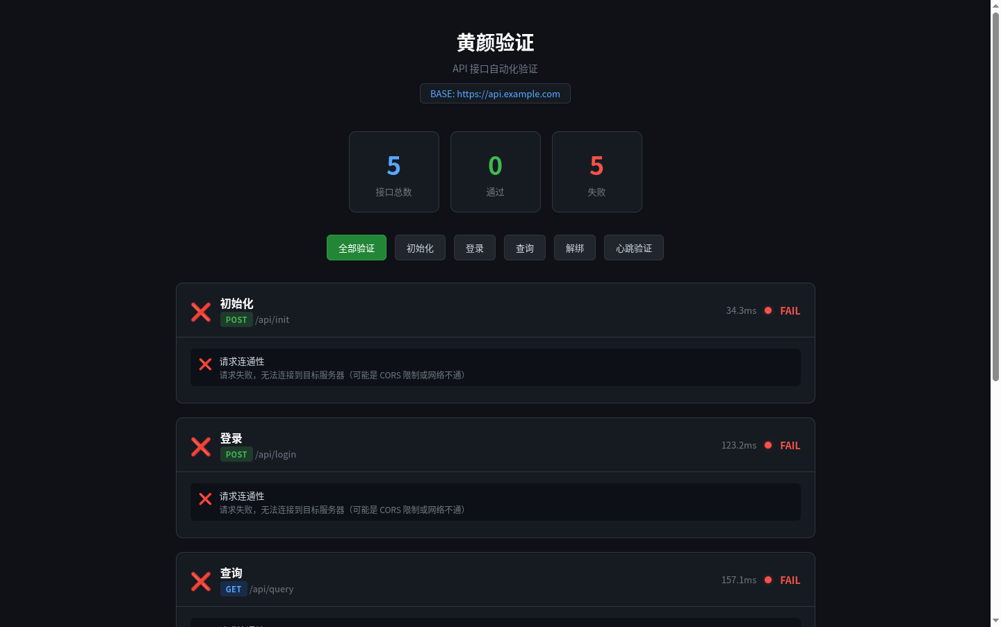 黄颜验证 封面