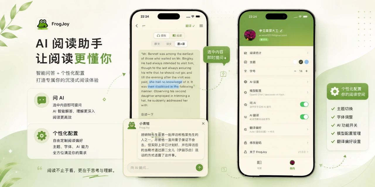 FrogJoy 封面
