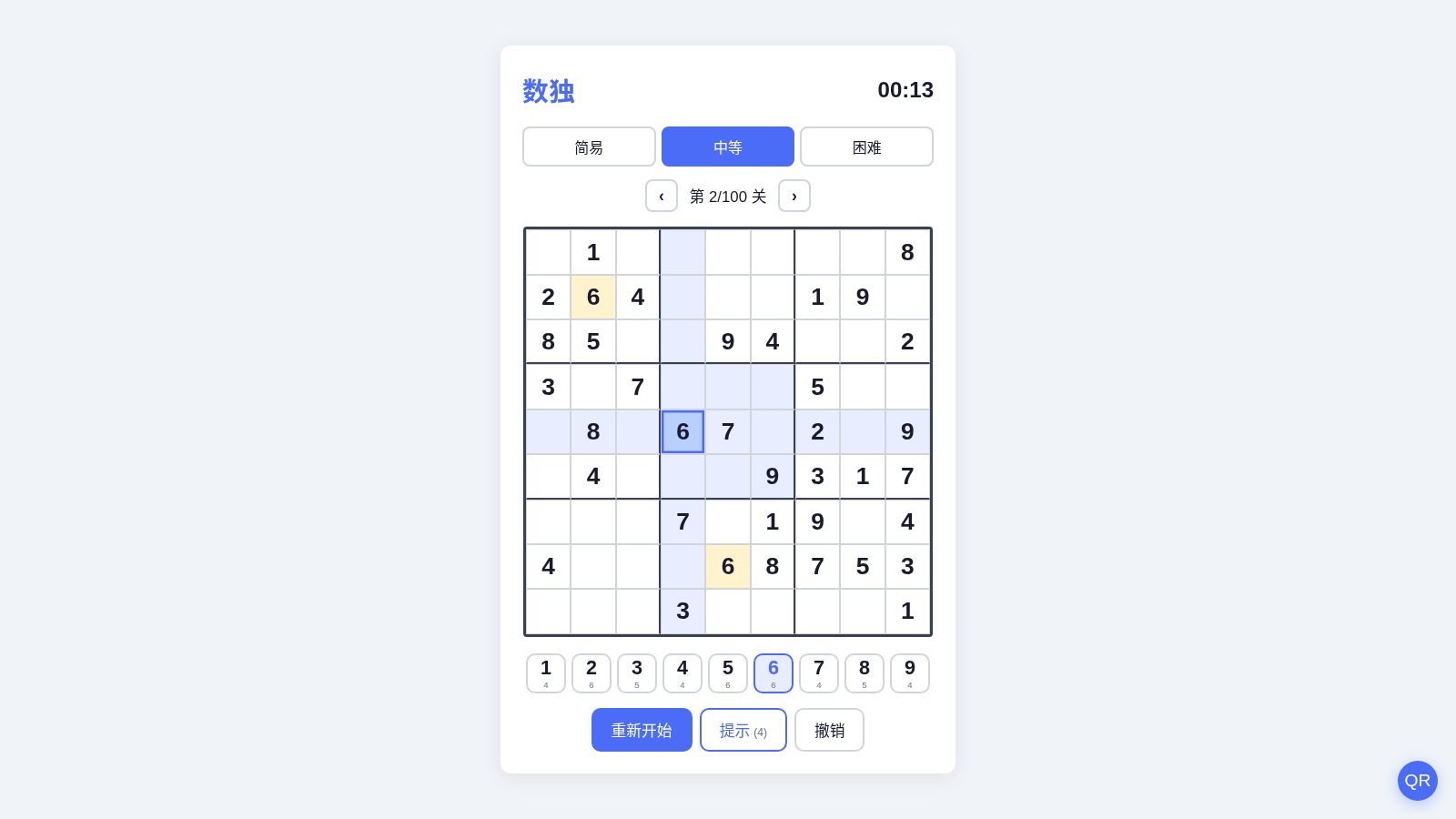 数独游戏 封面
