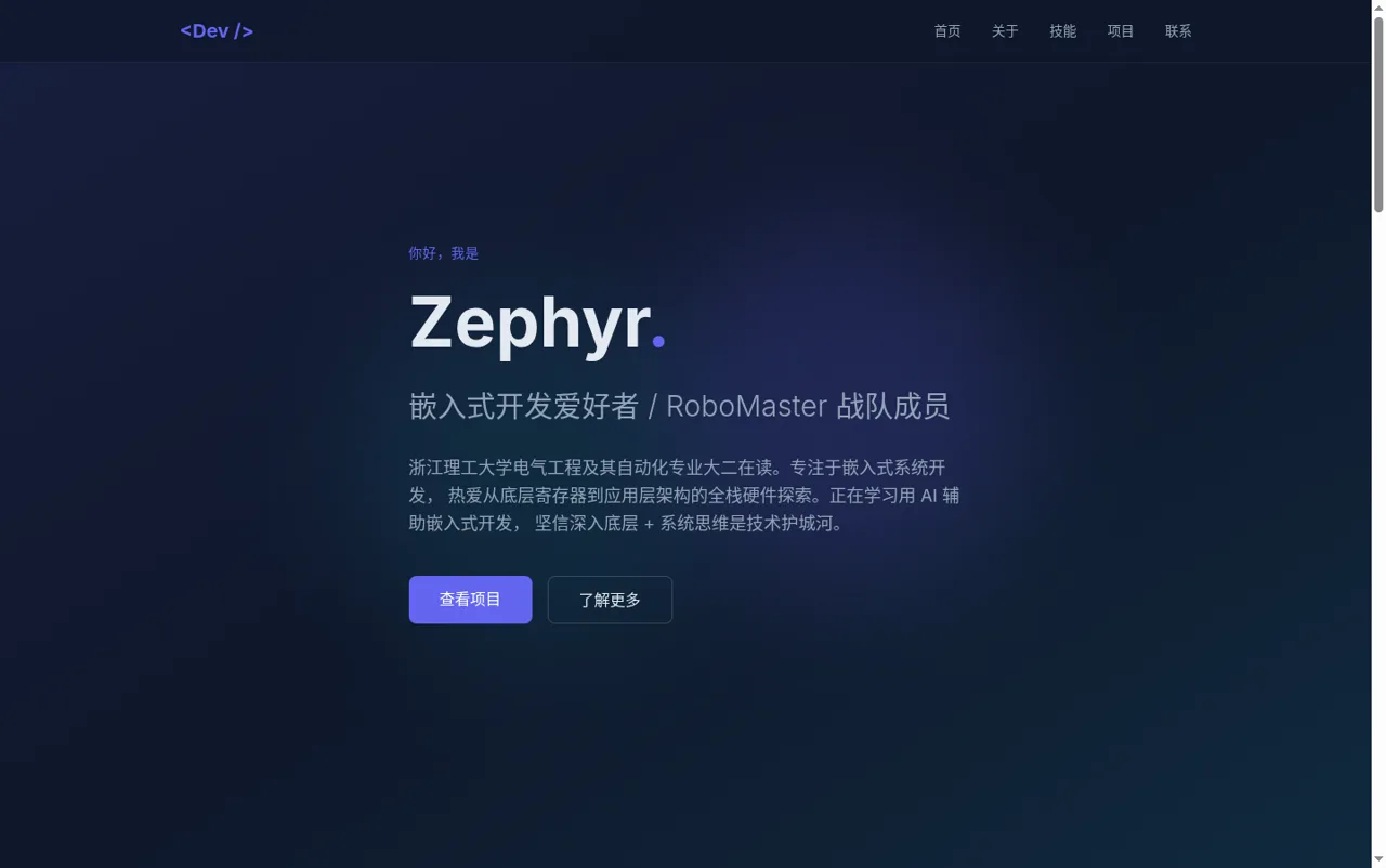 Zephyr - 嵌入式开发 Portfolio 封面