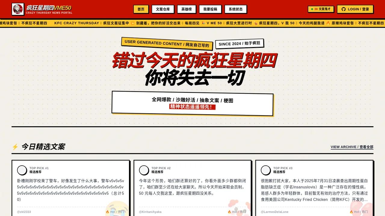 VME 疯狂星期四文案库 封面