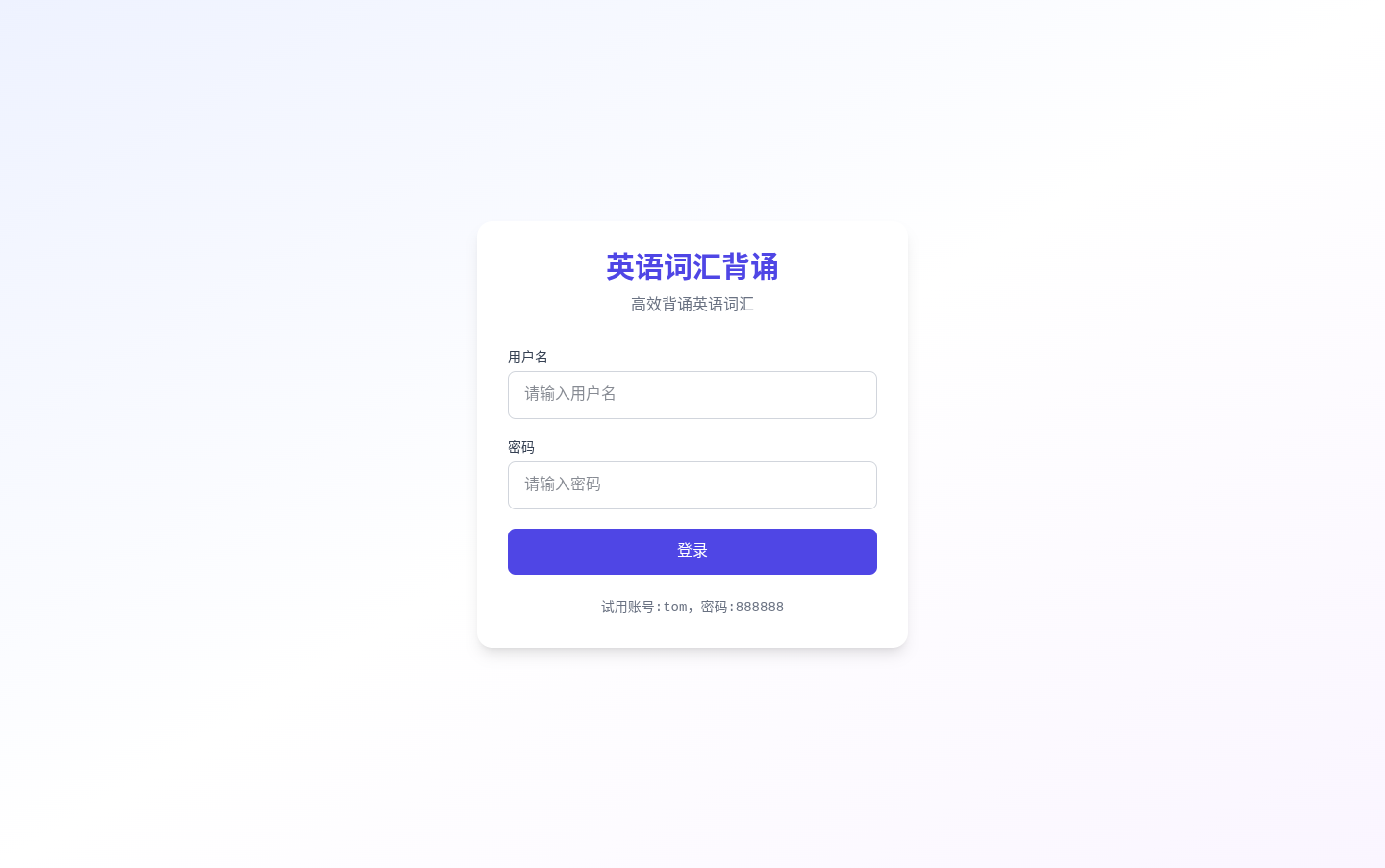 英语词汇背诵 封面