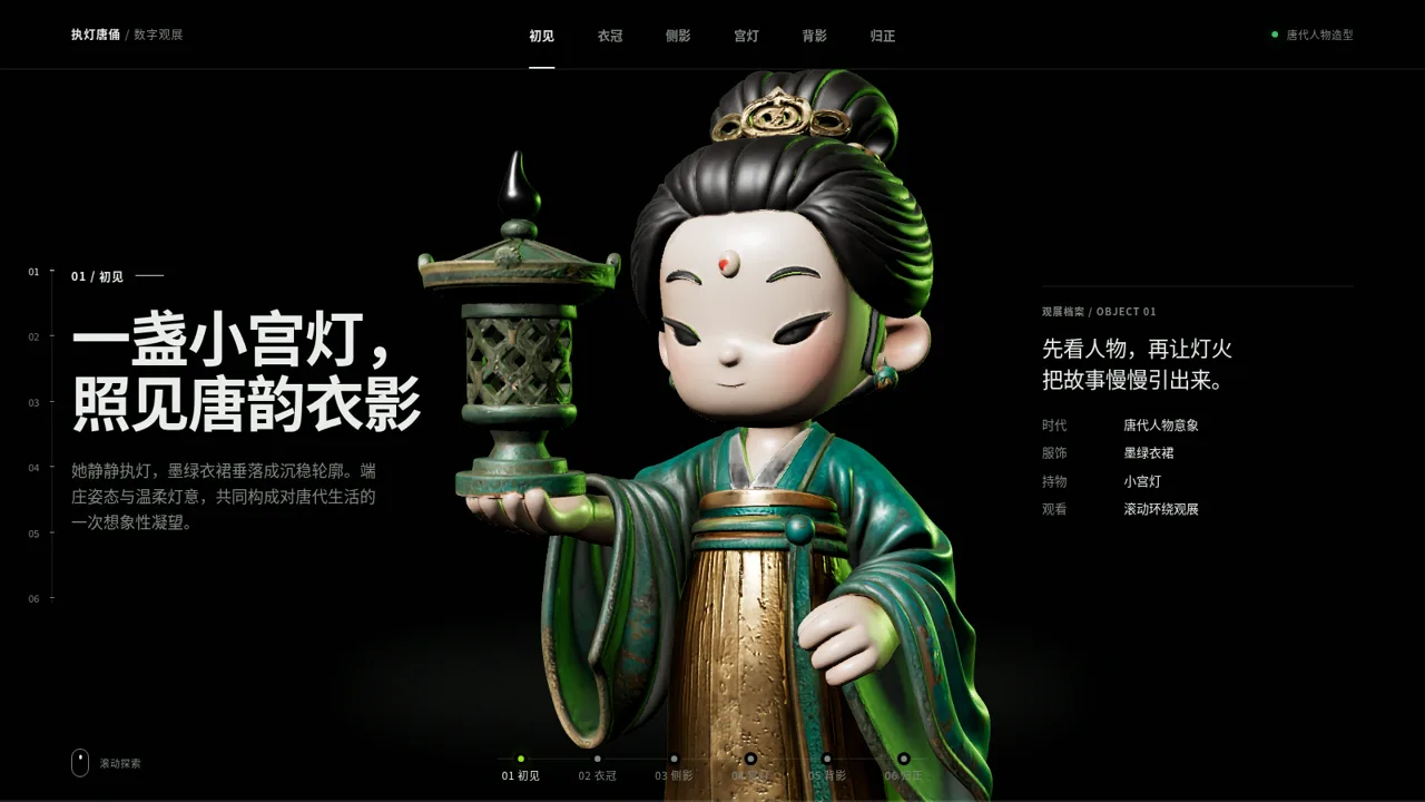 执灯唐俑 封面