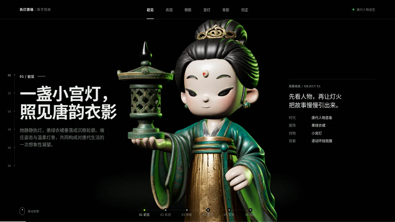 执灯唐俑 封面