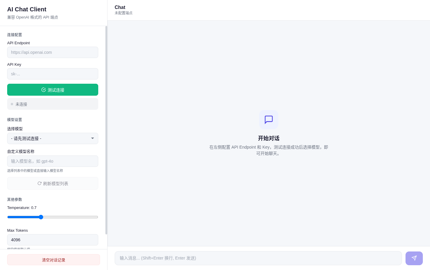 AI Chat Client 封面