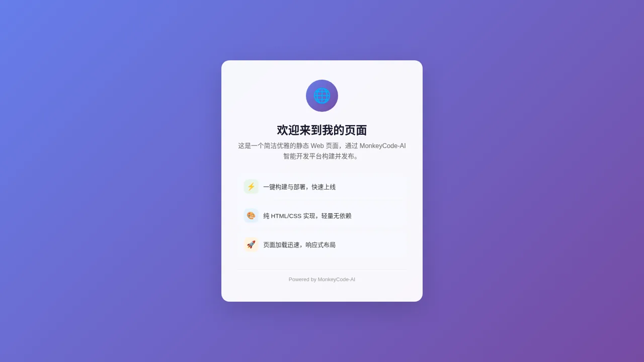 欢迎来到我的页面 封面