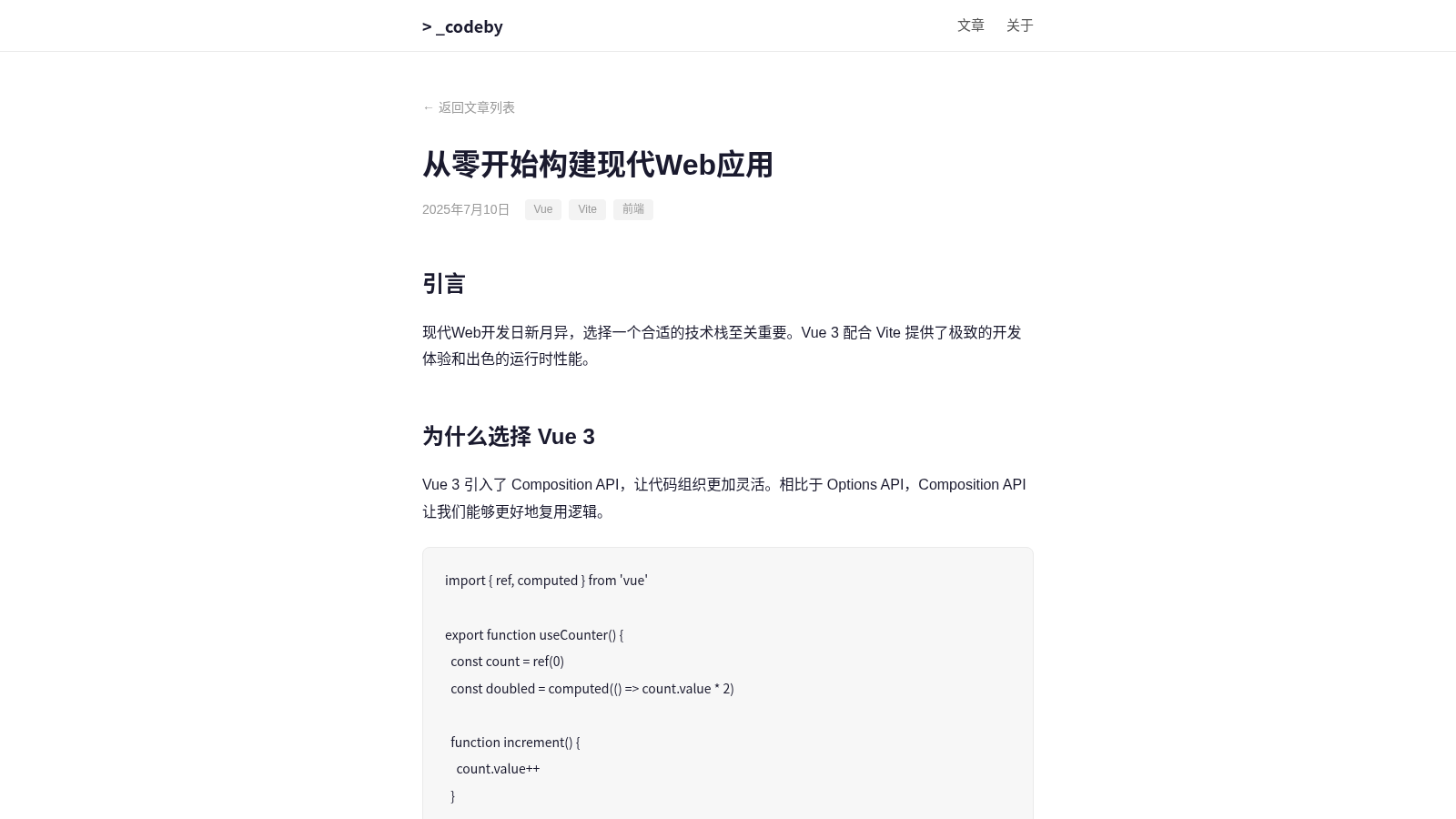 CodeBy - 技术博客 封面