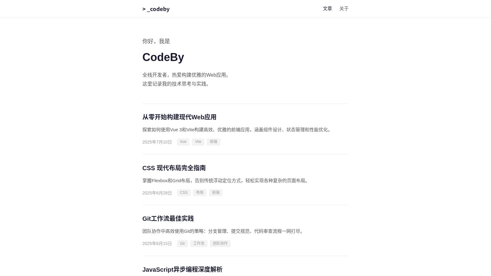 CodeBy - 技术博客 封面