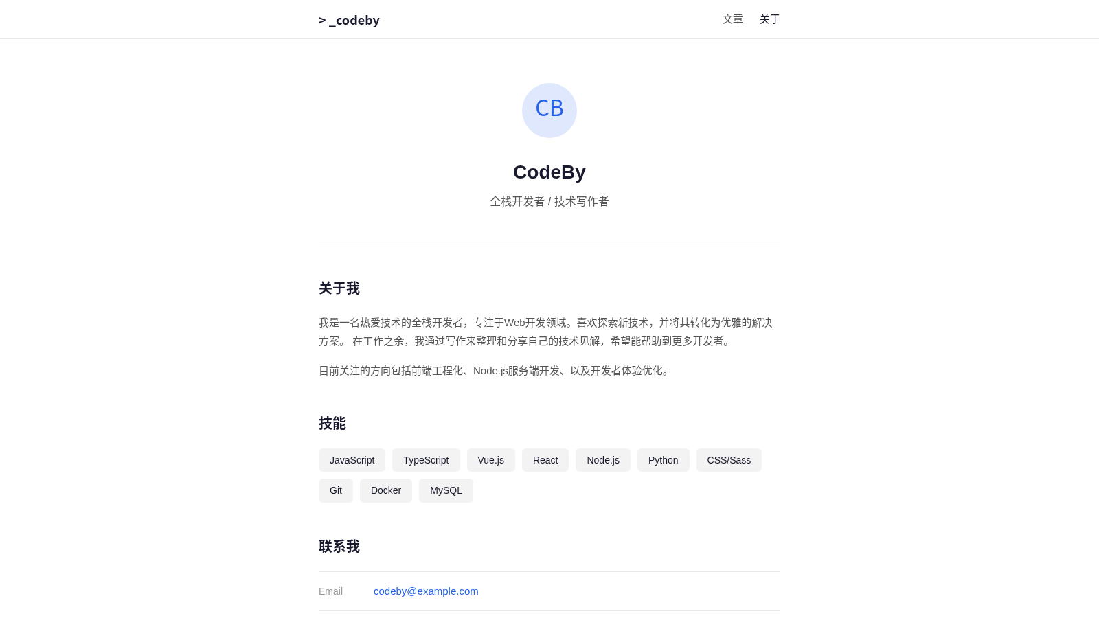 CodeBy - 技术博客 封面